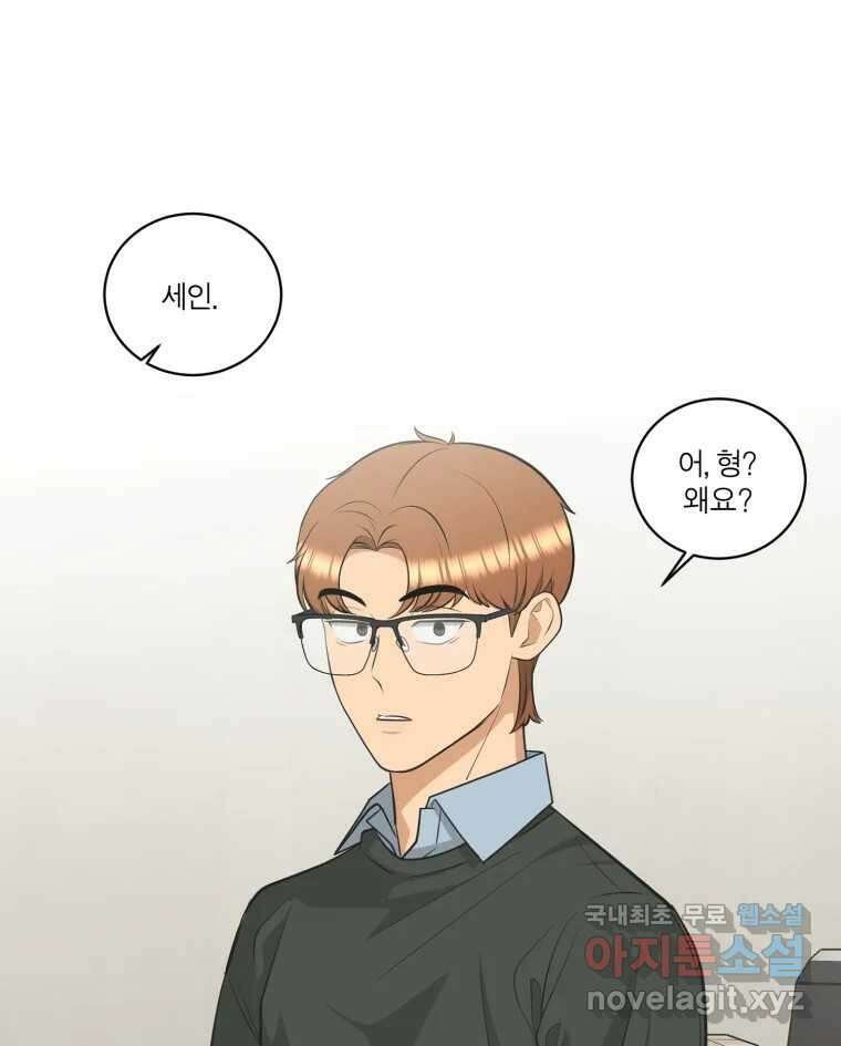 그녀의 앵무새 115화 딜레마(1) 106