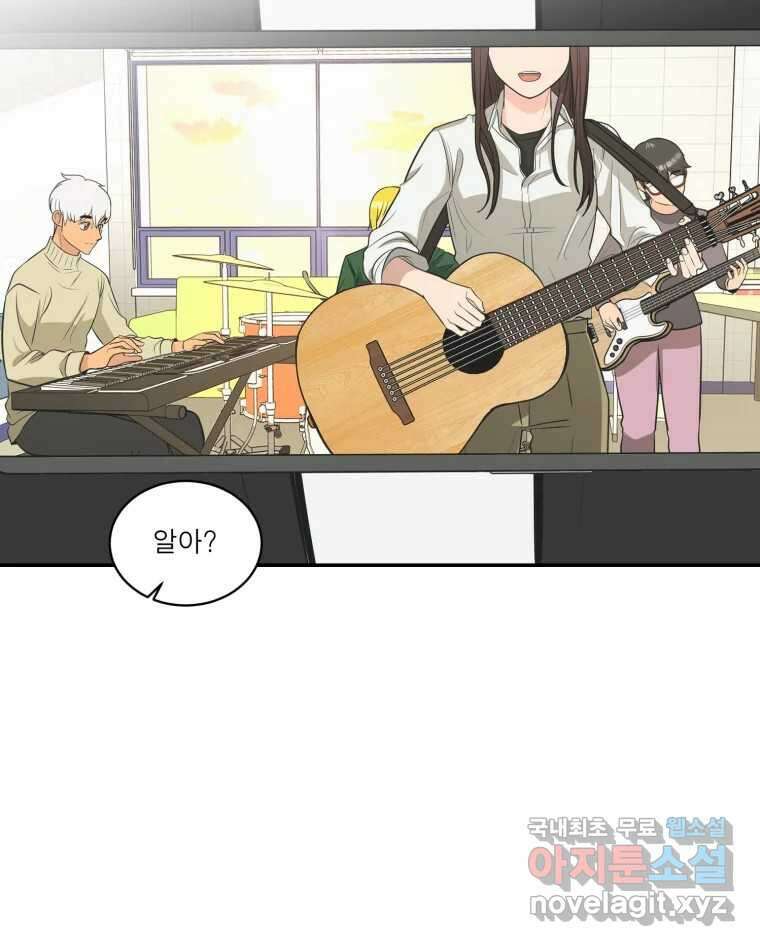 그녀의 앵무새 115화 딜레마(1) 110