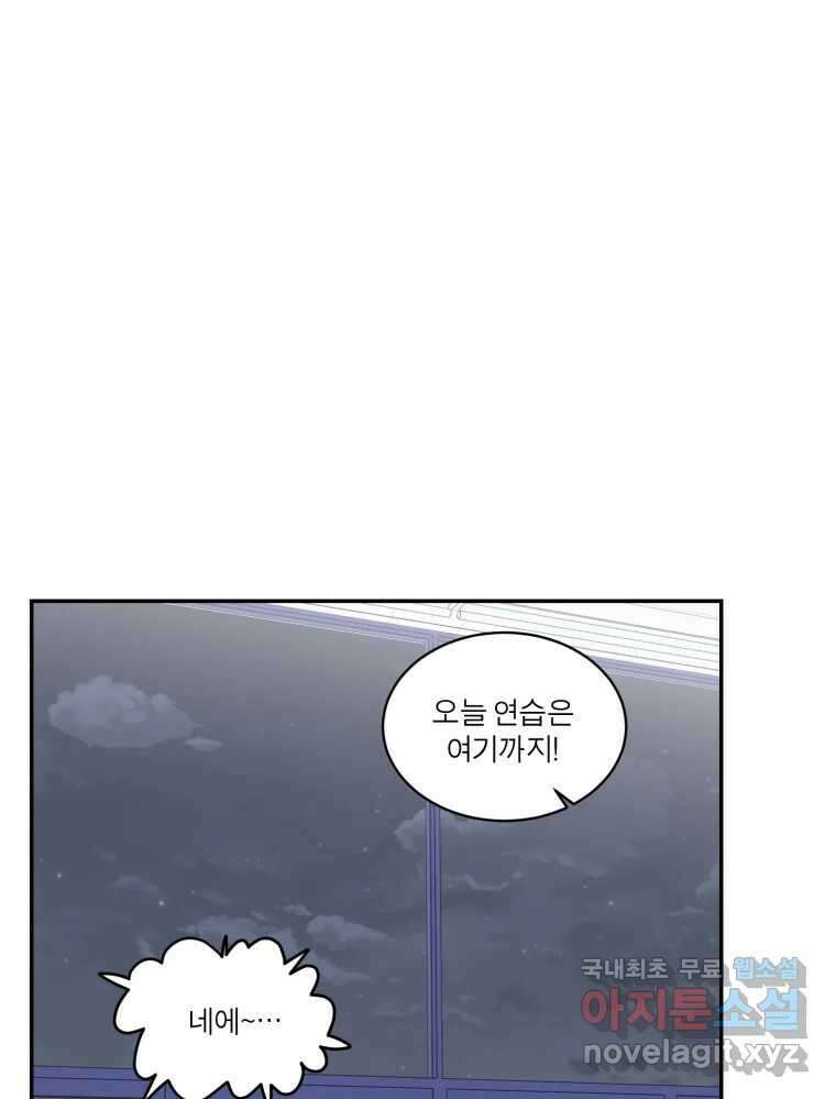 그녀의 앵무새 115화 딜레마(1) 115