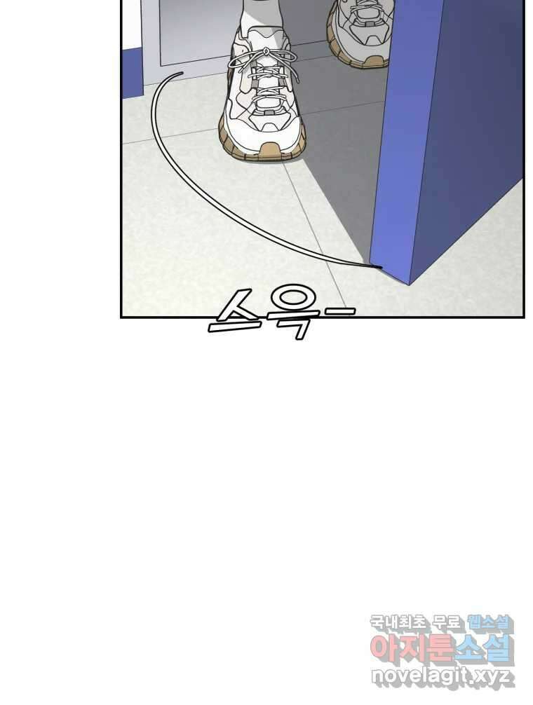 그녀의 앵무새 115화 딜레마(1) 118