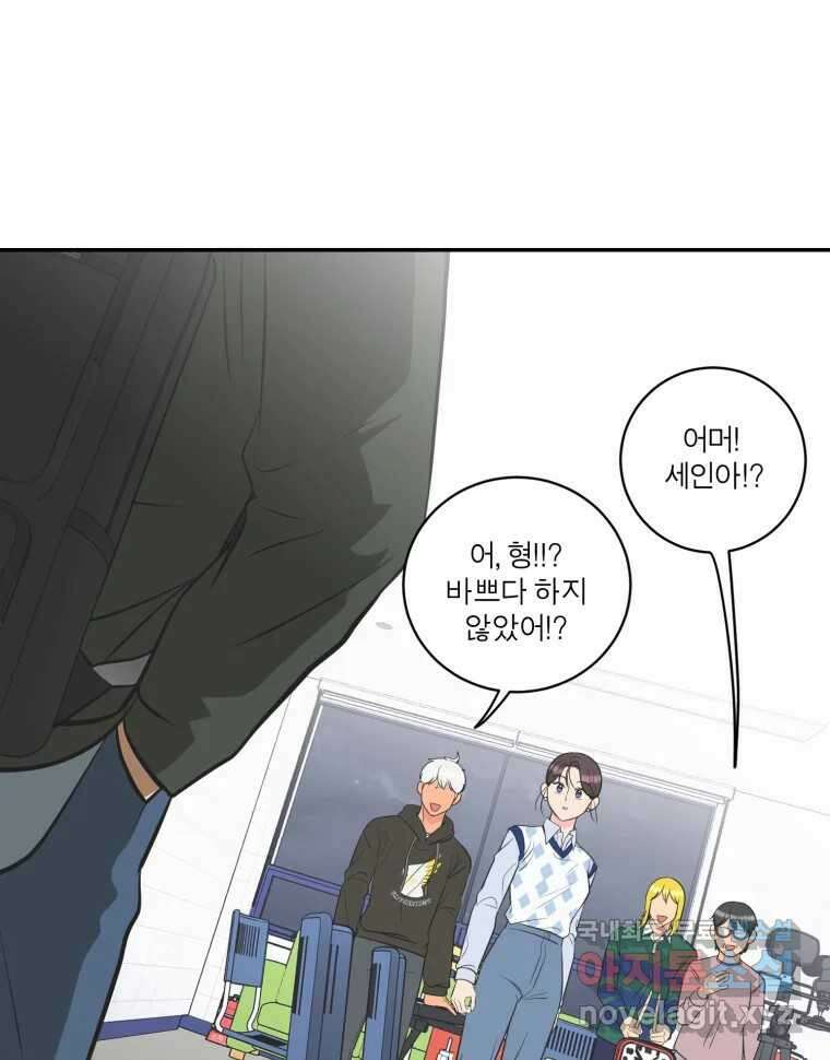 그녀의 앵무새 115화 딜레마(1) 119