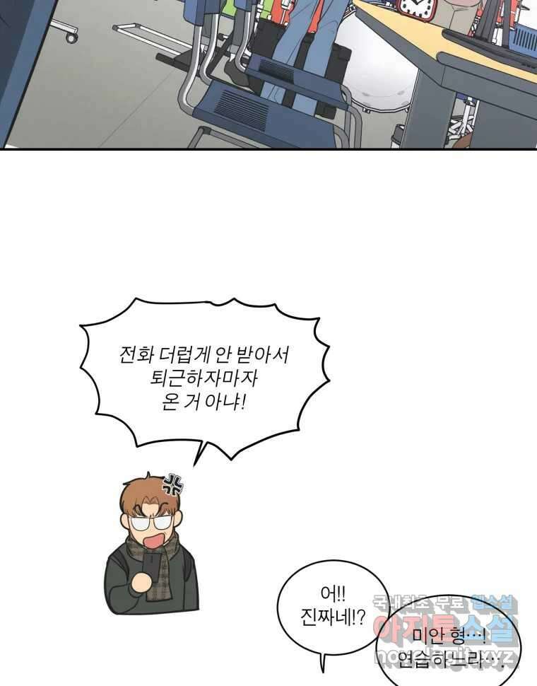 그녀의 앵무새 115화 딜레마(1) 120