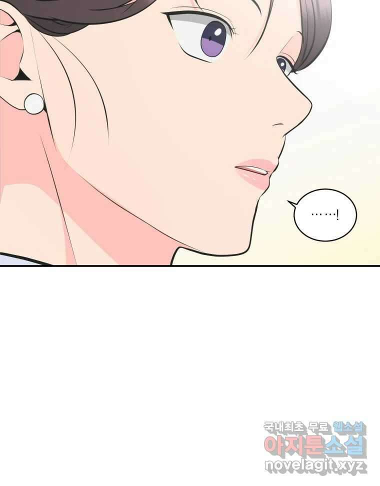 그녀의 앵무새 115화 딜레마(1) 125
