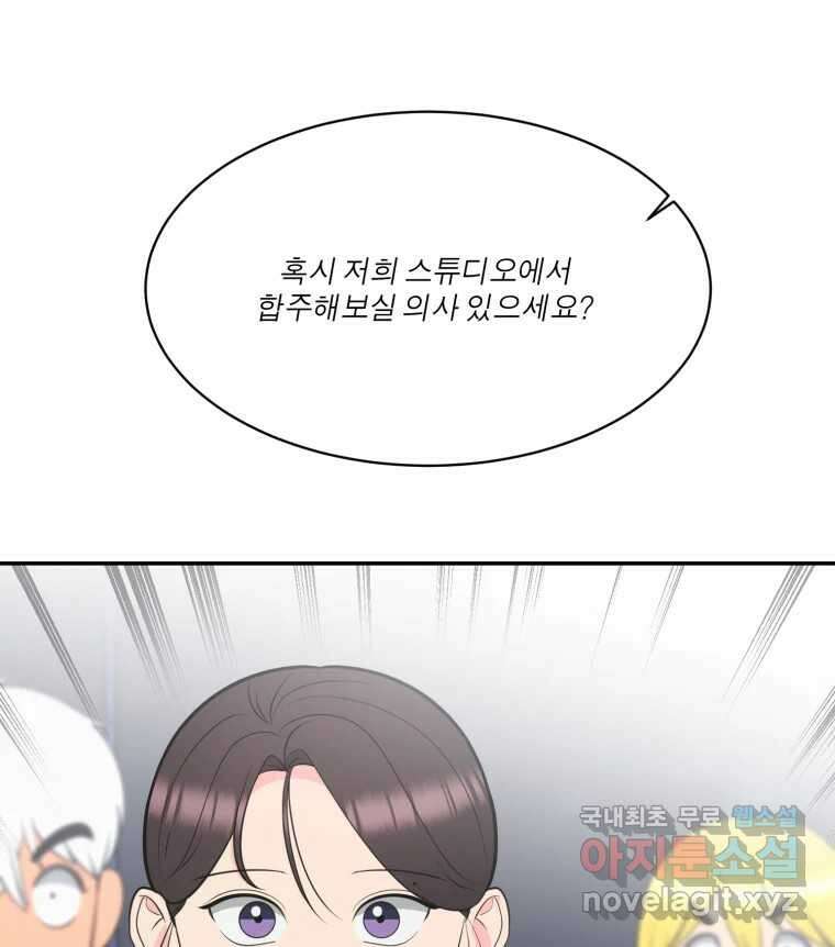 그녀의 앵무새 115화 딜레마(1) 128