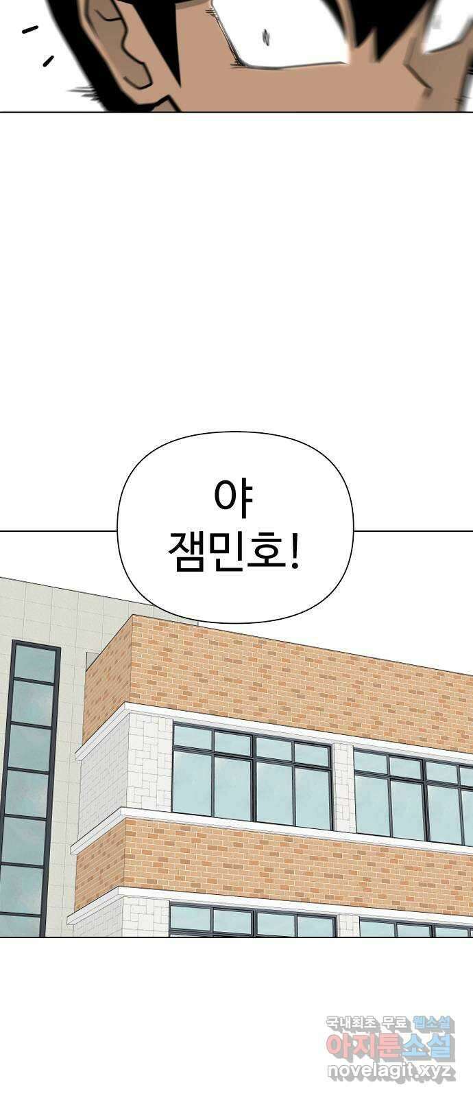 급식러너 98화_촉 2