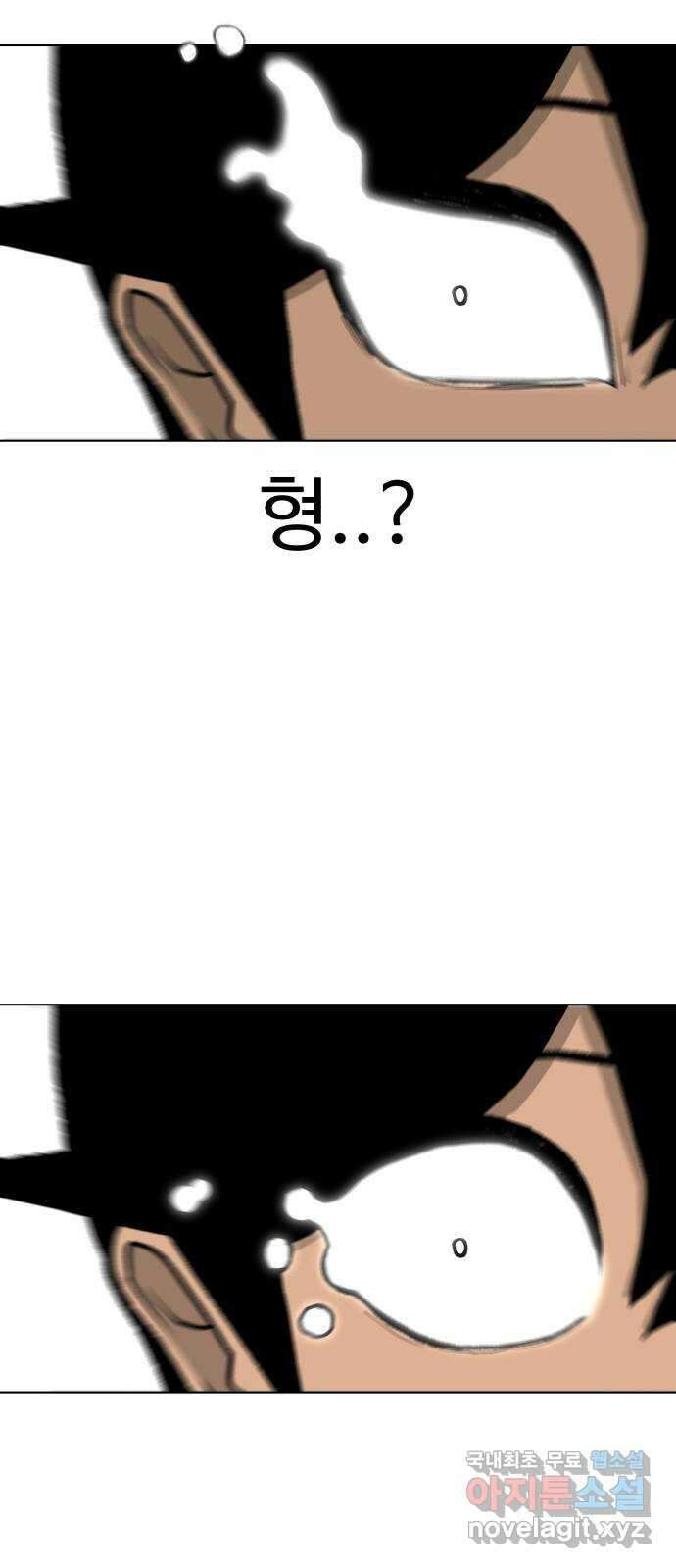 급식러너 98화_촉 5