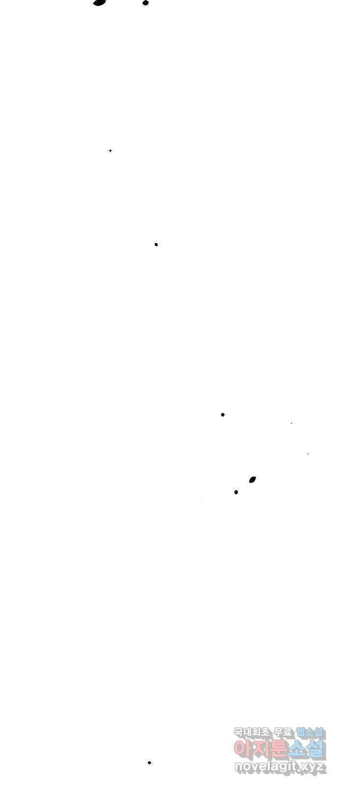 급식러너 98화_촉 10
