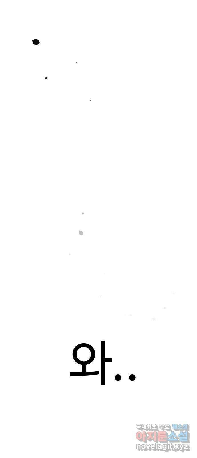 급식러너 98화_촉 13
