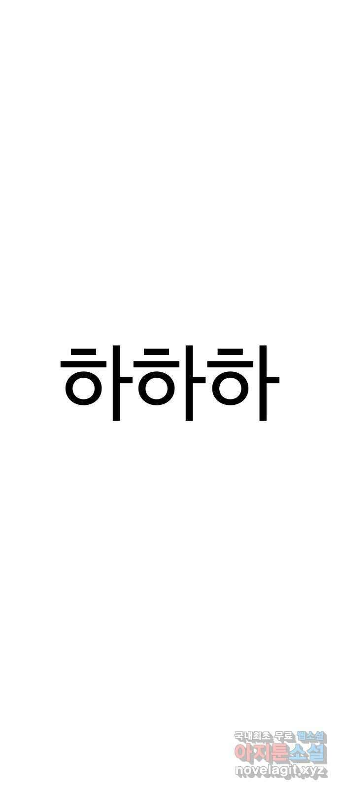 급식러너 98화_촉 14