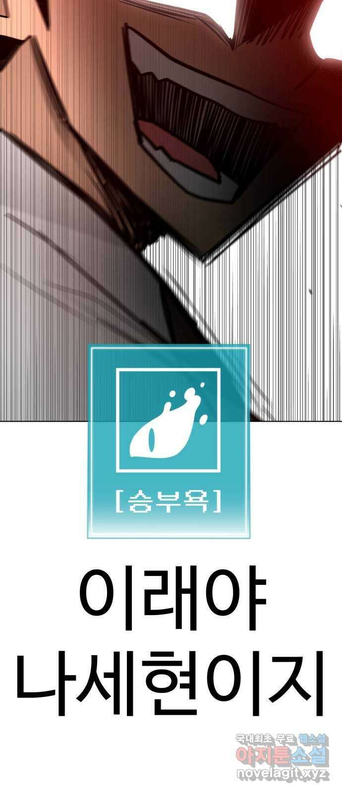 급식러너 98화_촉 18