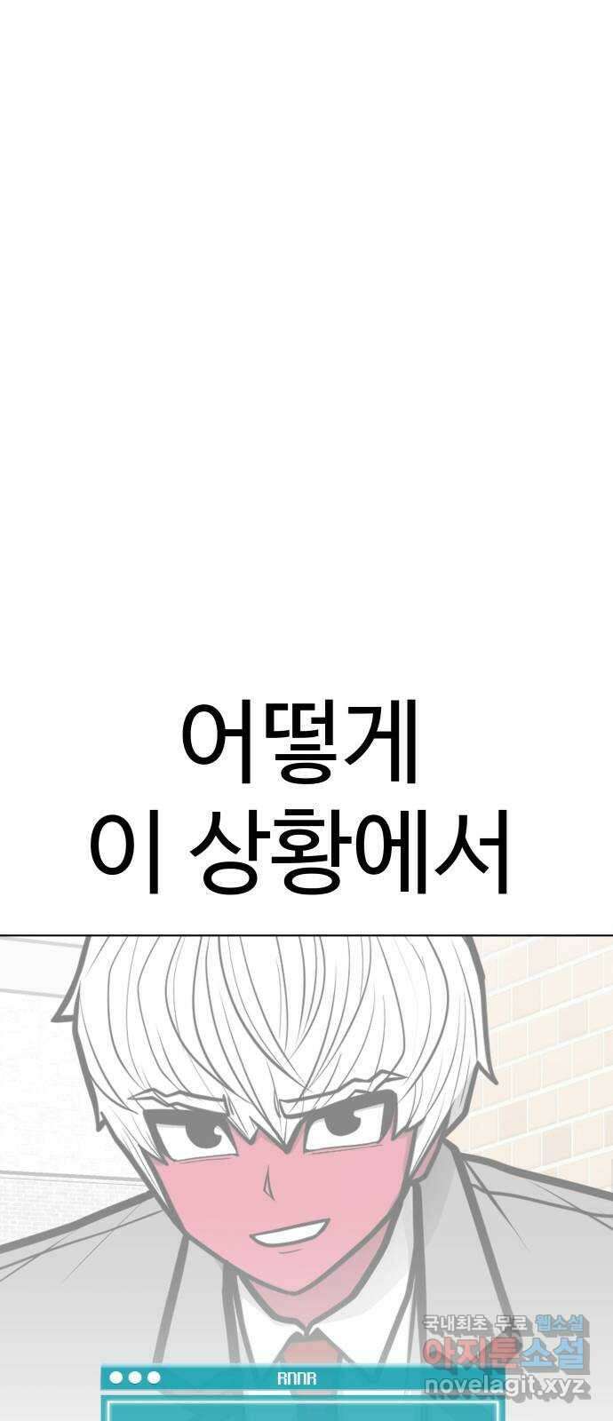 급식러너 98화_촉 19