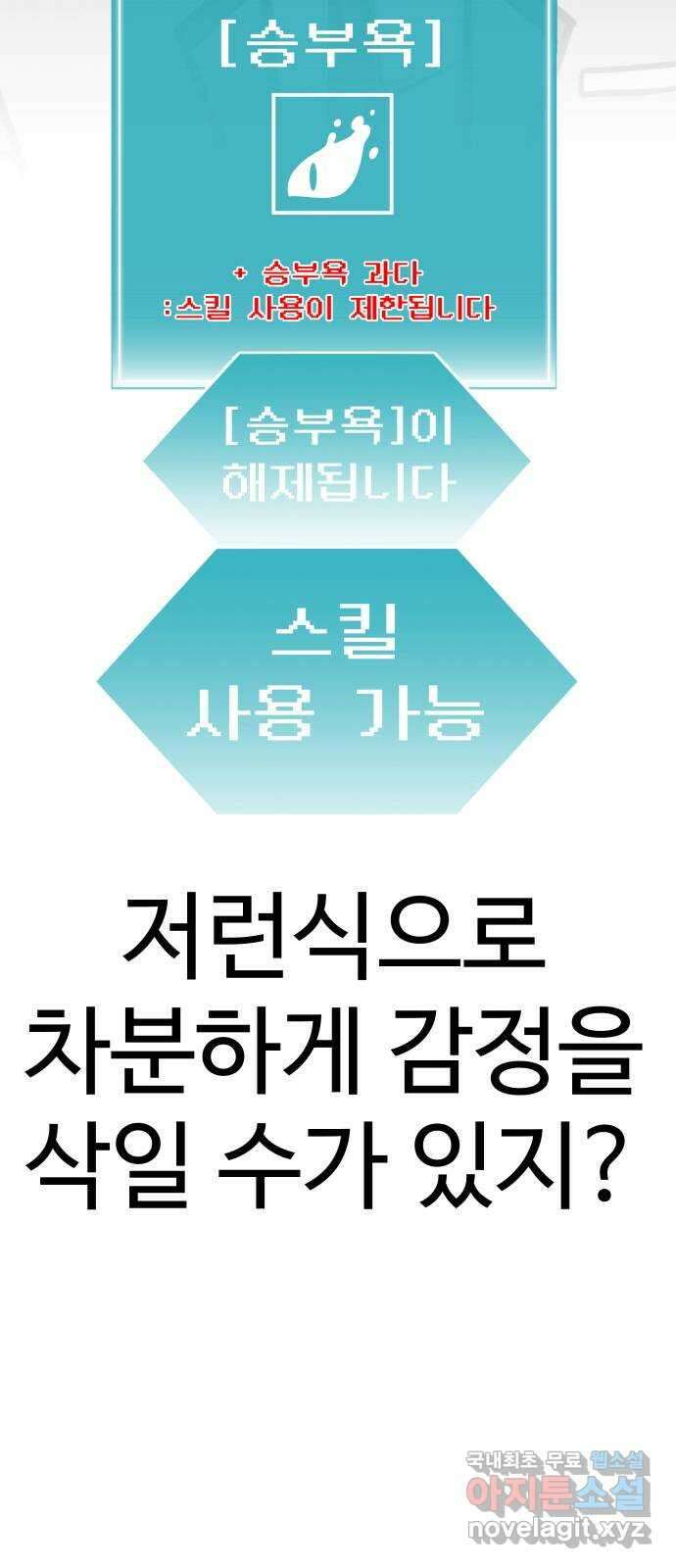 급식러너 98화_촉 20
