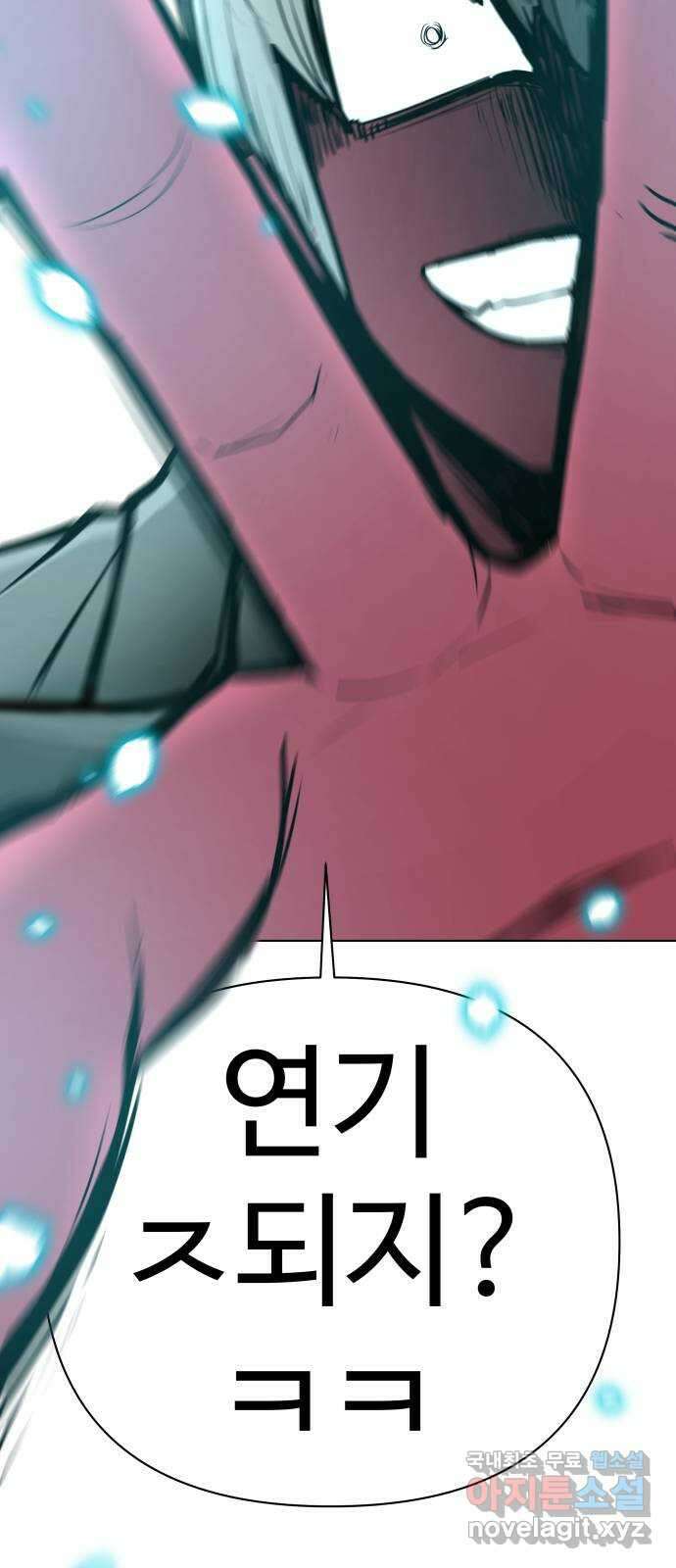 급식러너 98화_촉 22