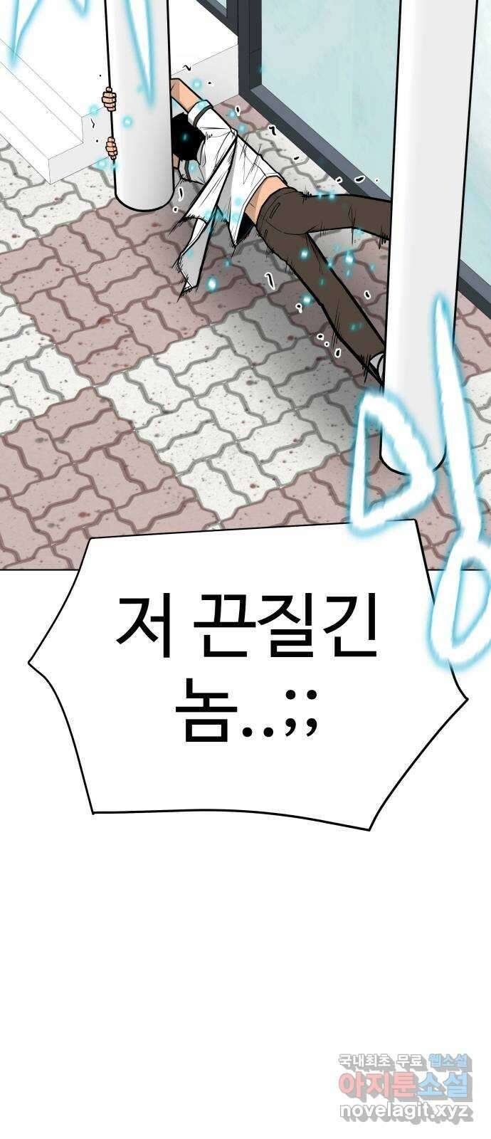 급식러너 98화_촉 27