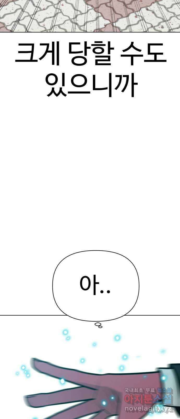 급식러너 98화_촉 33