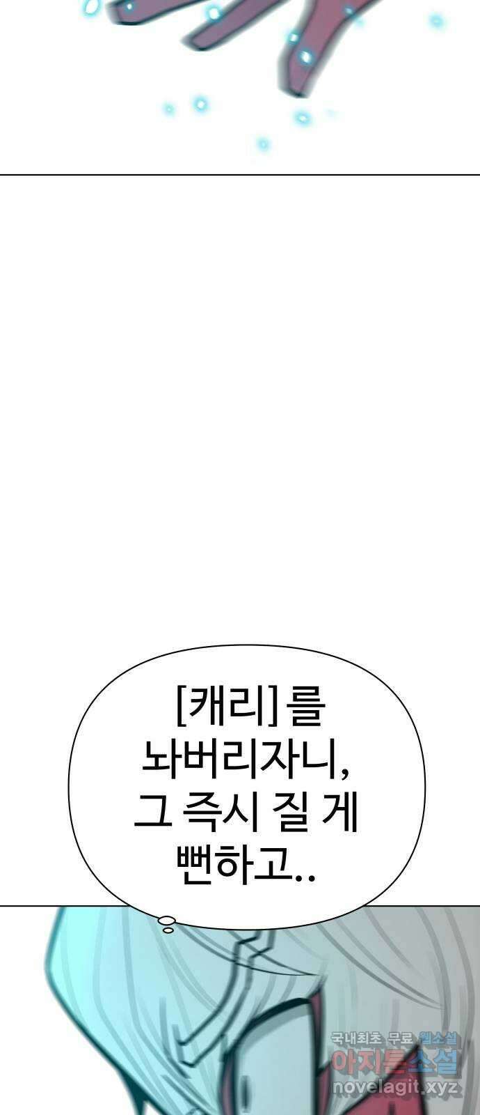 급식러너 98화_촉 34
