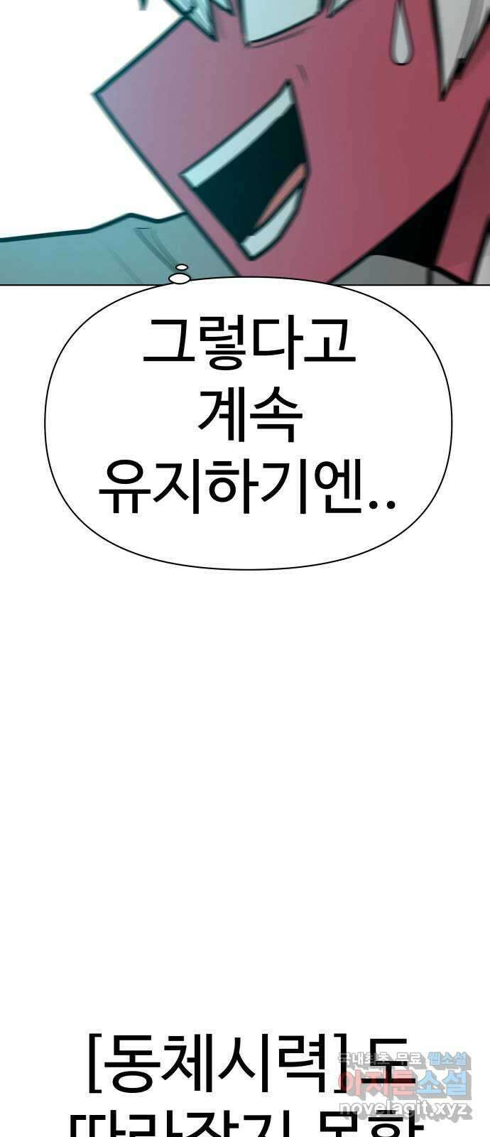 급식러너 98화_촉 35