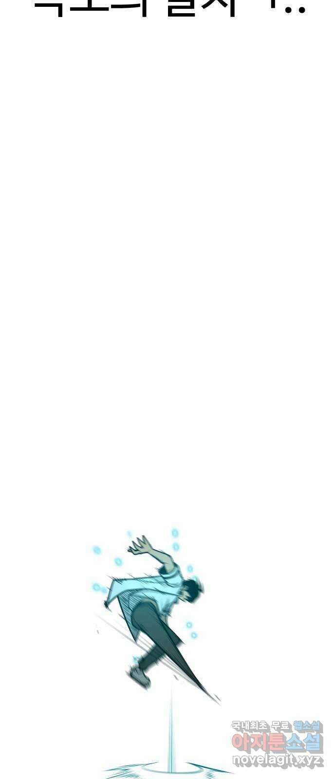 급식러너 98화_촉 37