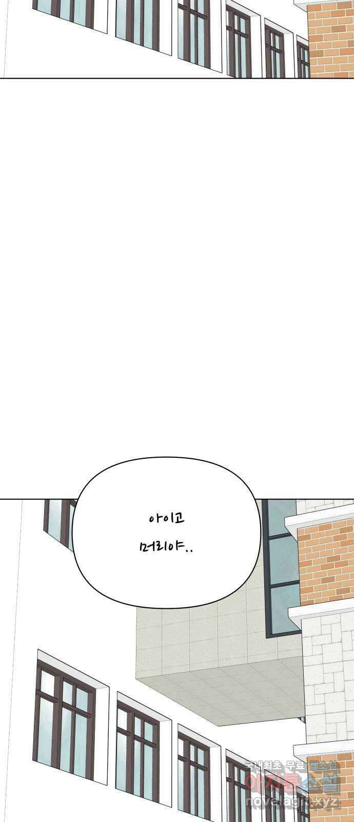 급식러너 98화_촉 41