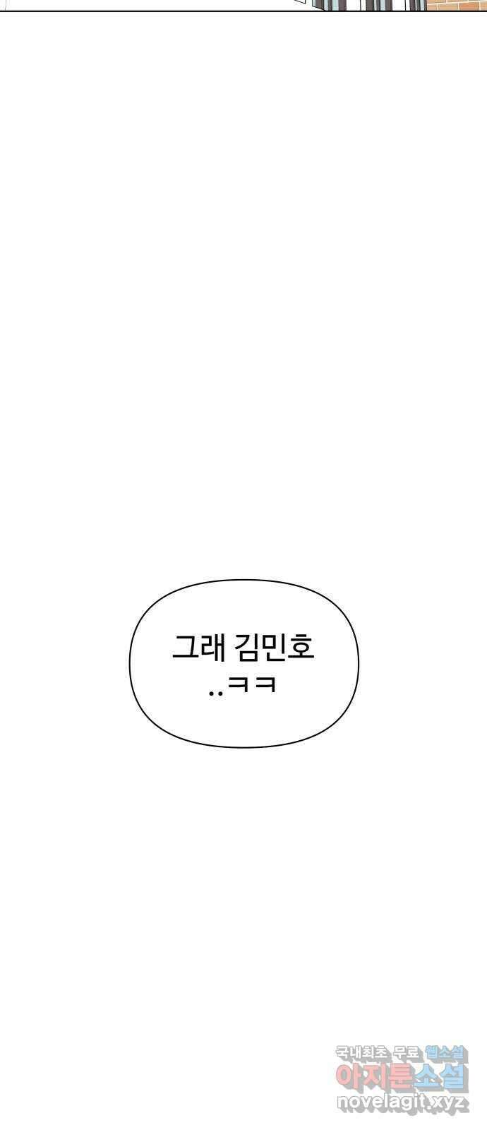 급식러너 98화_촉 42