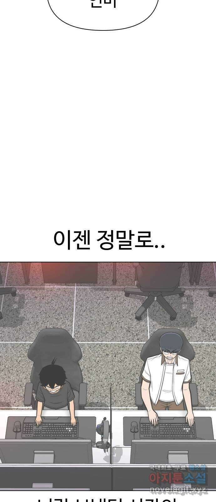급식러너 98화_촉 48