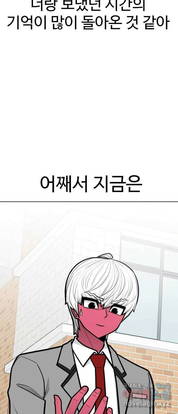 급식러너 98화_촉 49