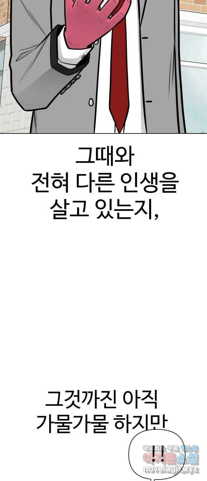 급식러너 98화_촉 50