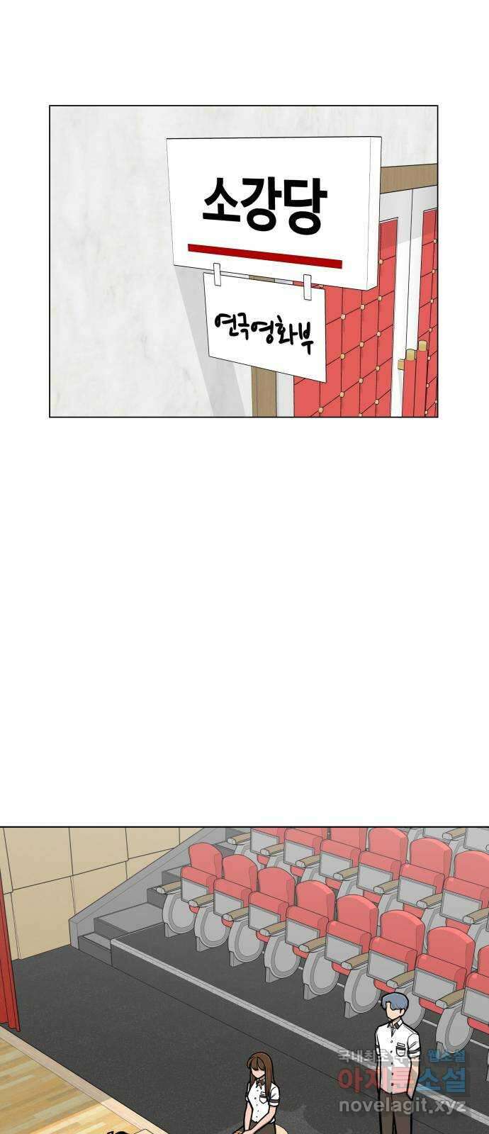 급식러너 98화_촉 54