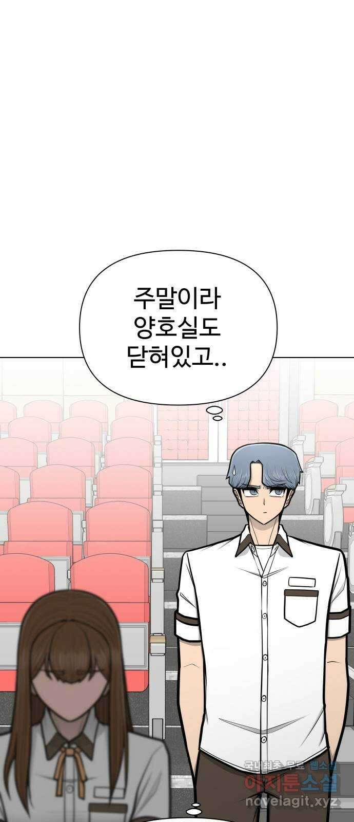 급식러너 98화_촉 56