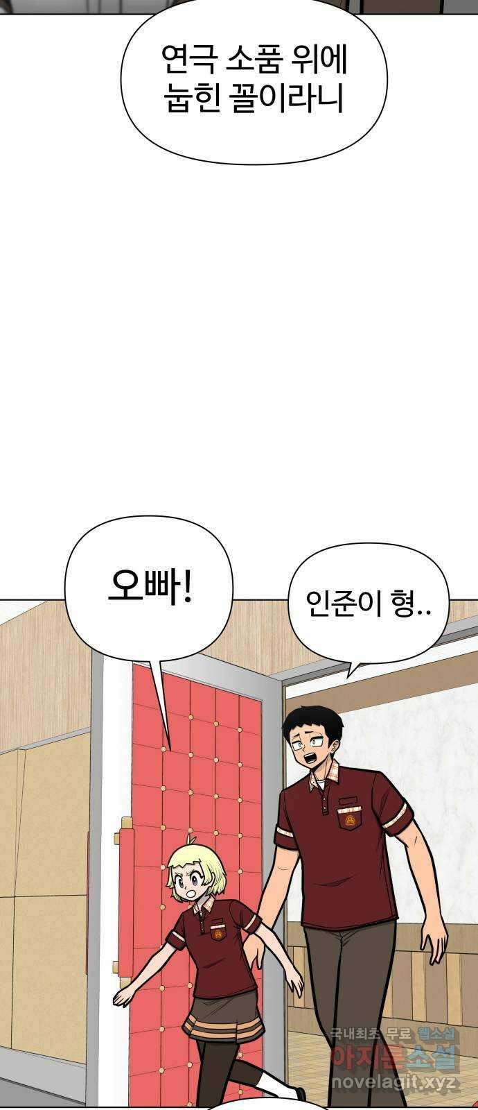 급식러너 98화_촉 57