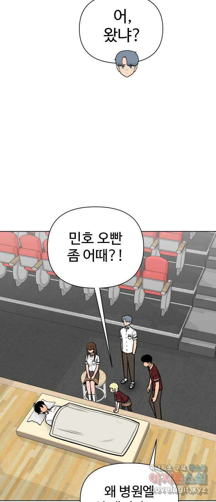 급식러너 98화_촉 58