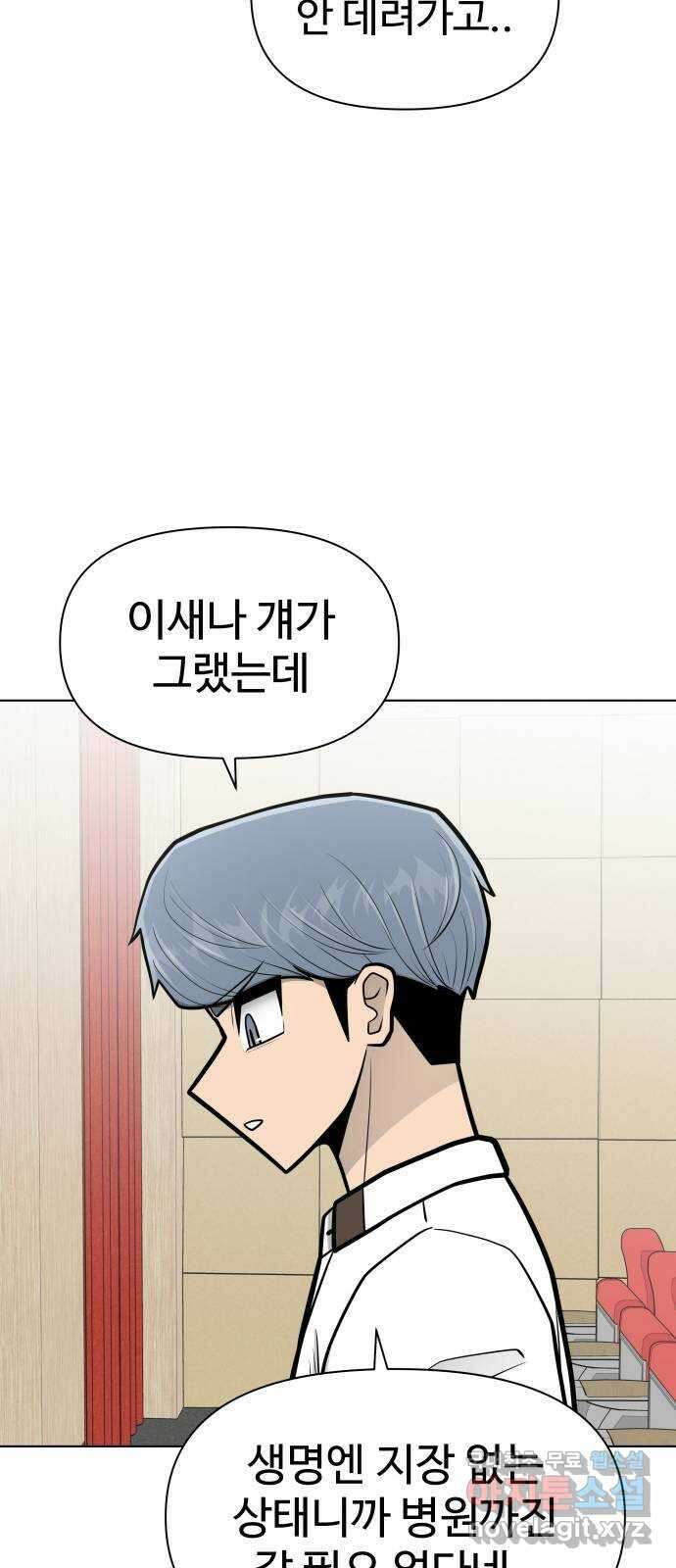 급식러너 98화_촉 59