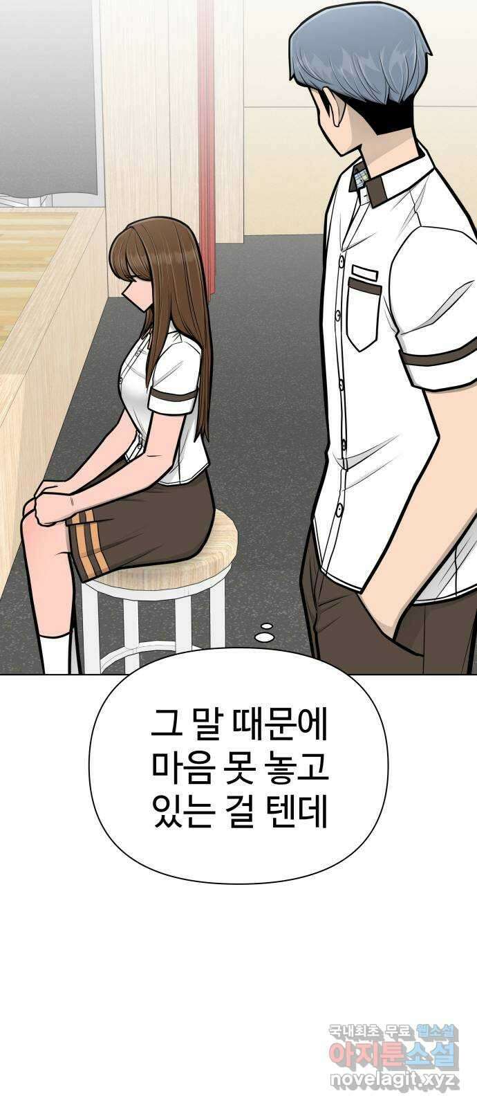 급식러너 98화_촉 65