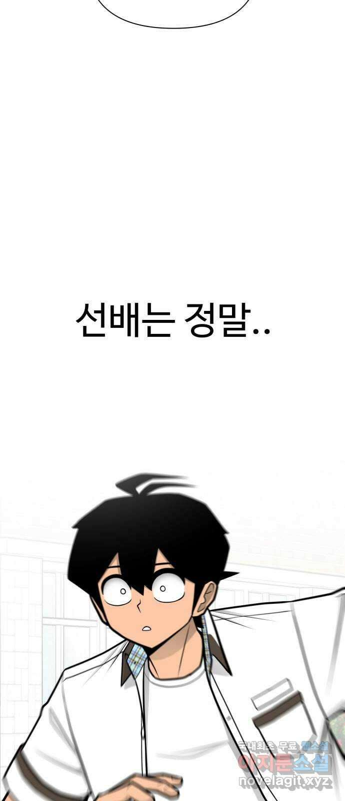 급식러너 98화_촉 67