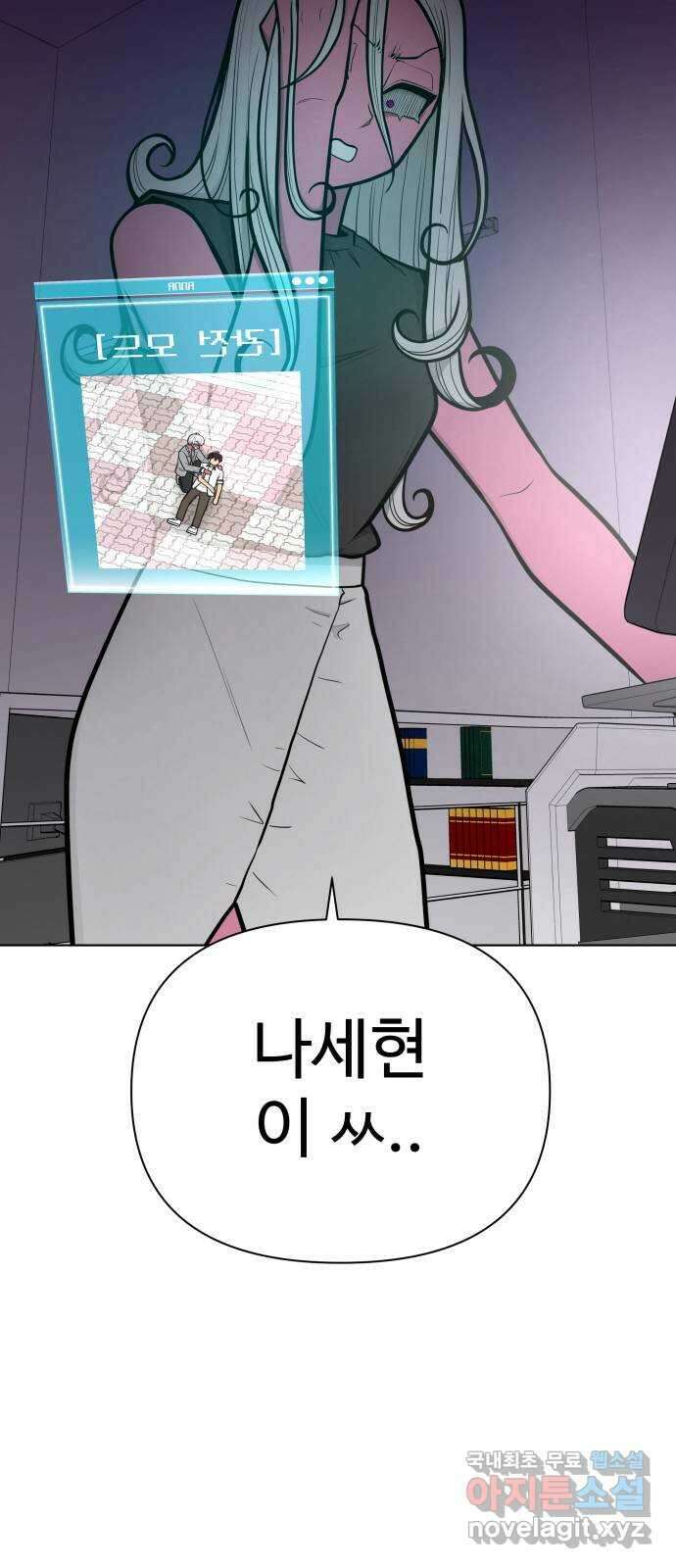 급식러너 98화_촉 75