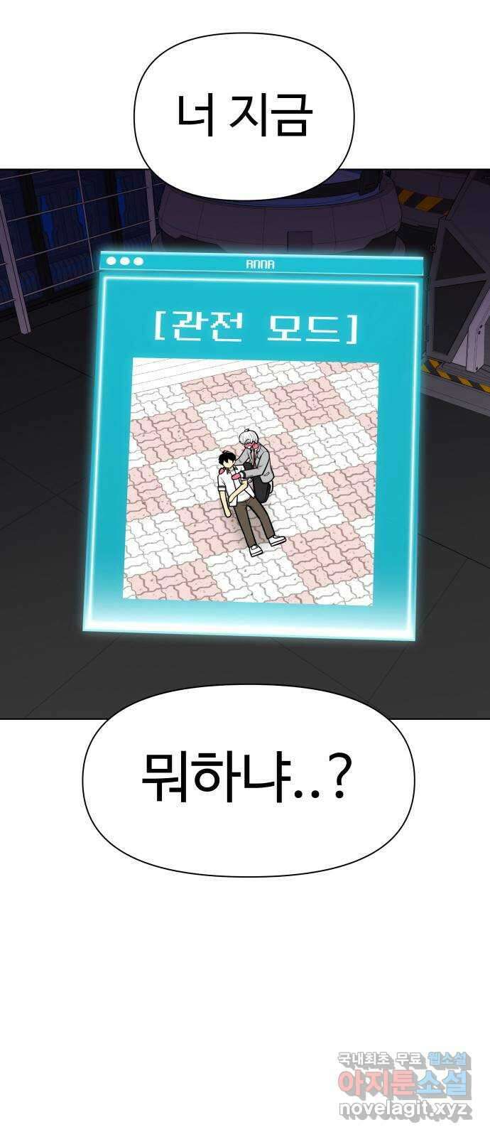 급식러너 98화_촉 76