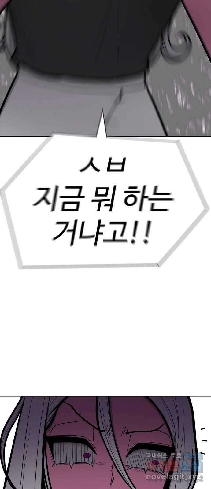 급식러너 98화_촉 78