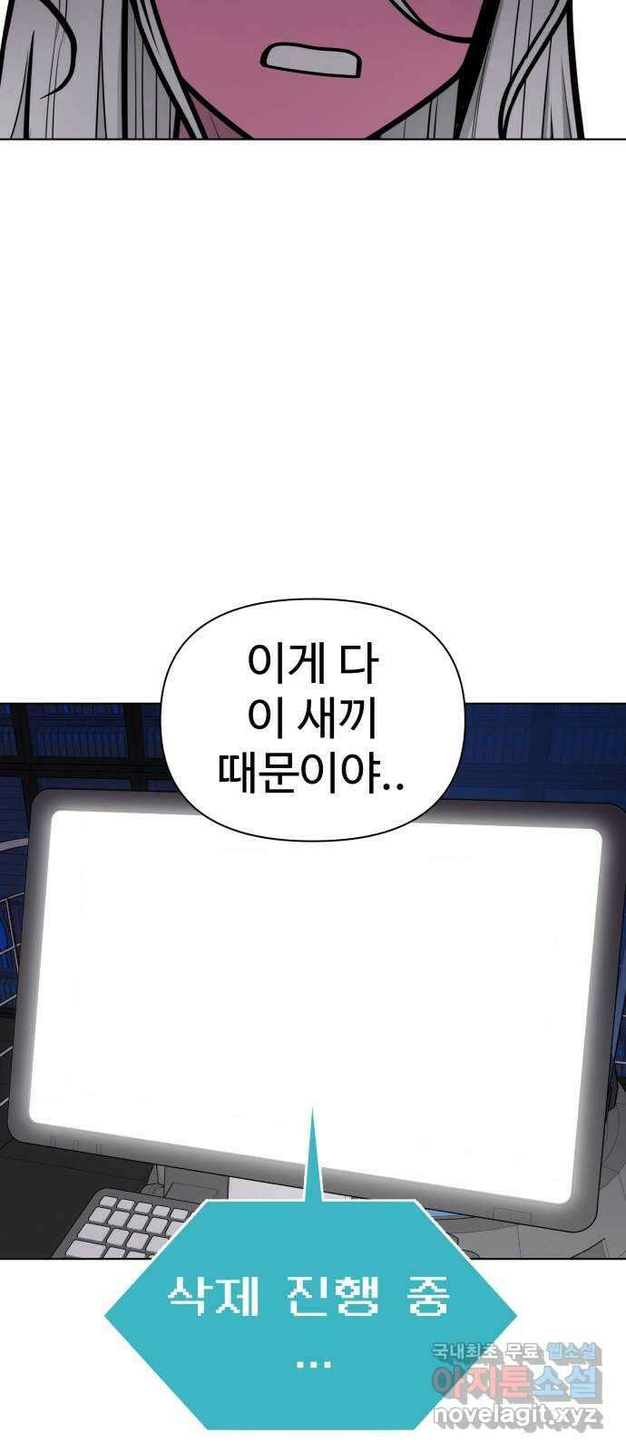 급식러너 98화_촉 79