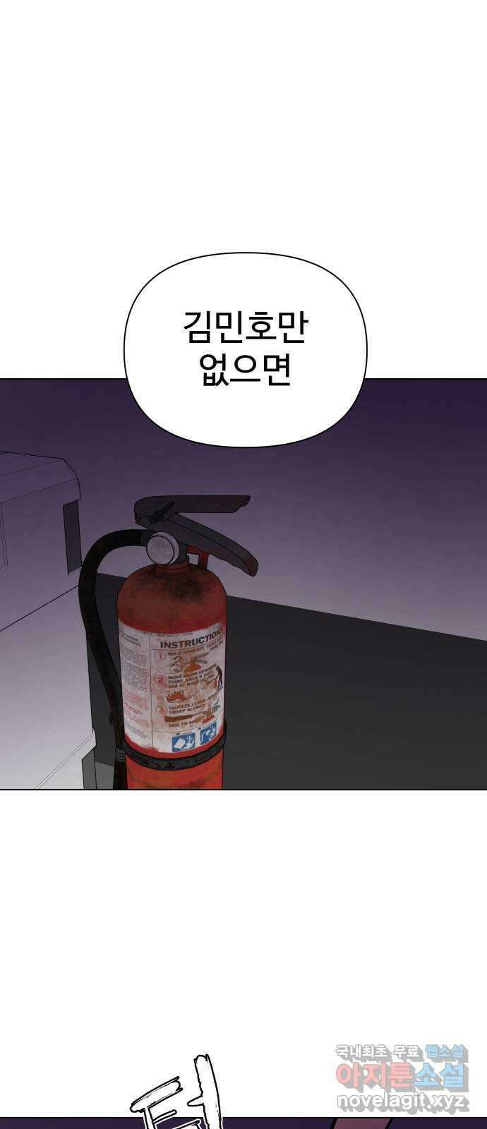 급식러너 98화_촉 80