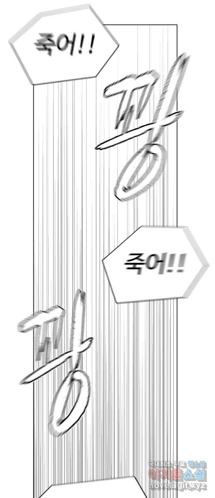 급식러너 98화_촉 85