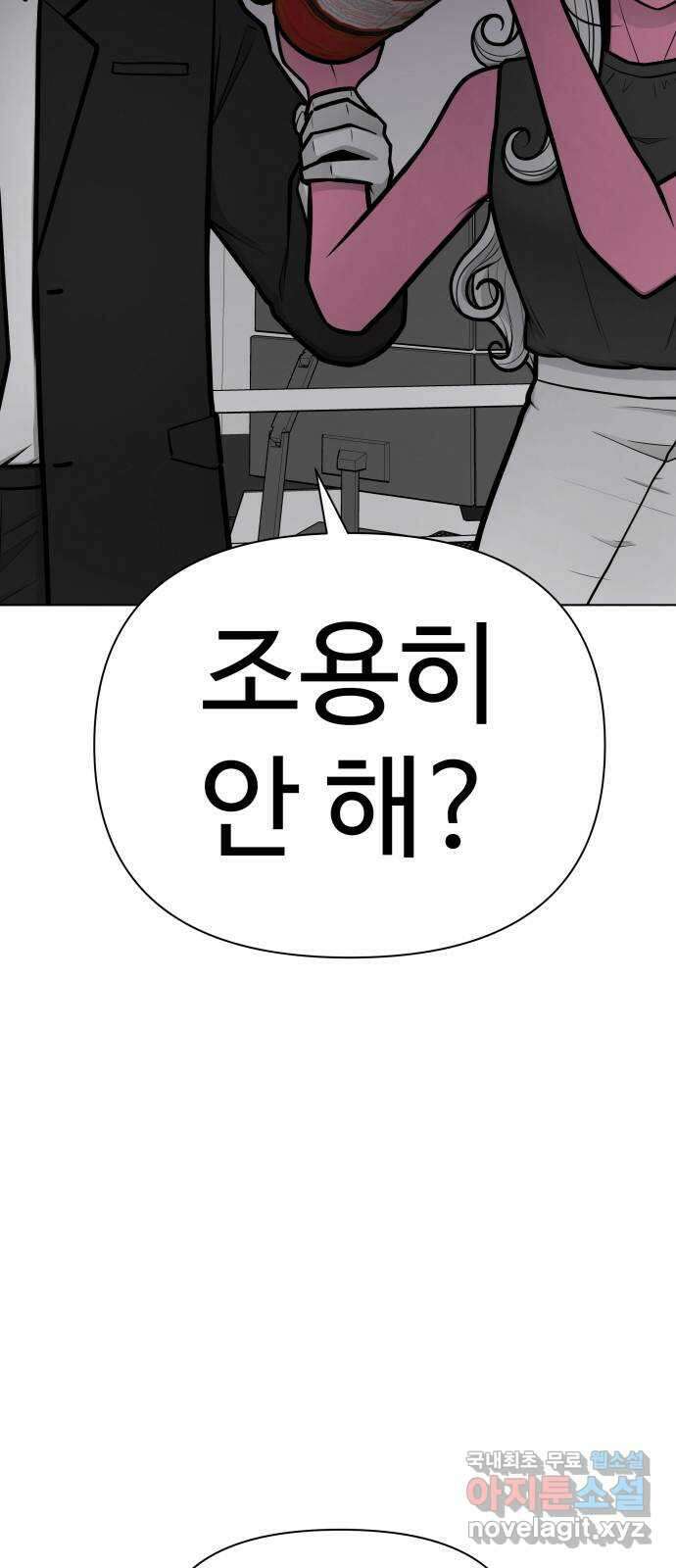 급식러너 98화_촉 88