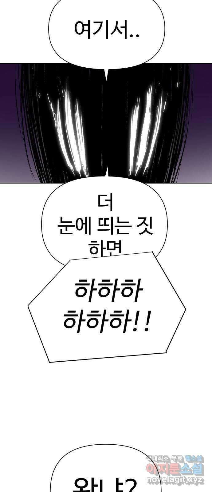 급식러너 98화_촉 89