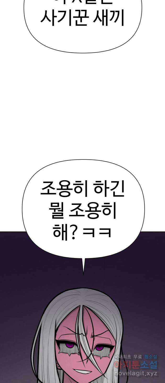 급식러너 98화_촉 91