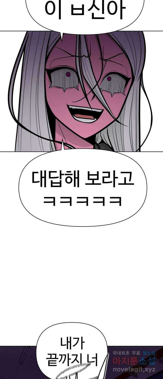 급식러너 98화_촉 93