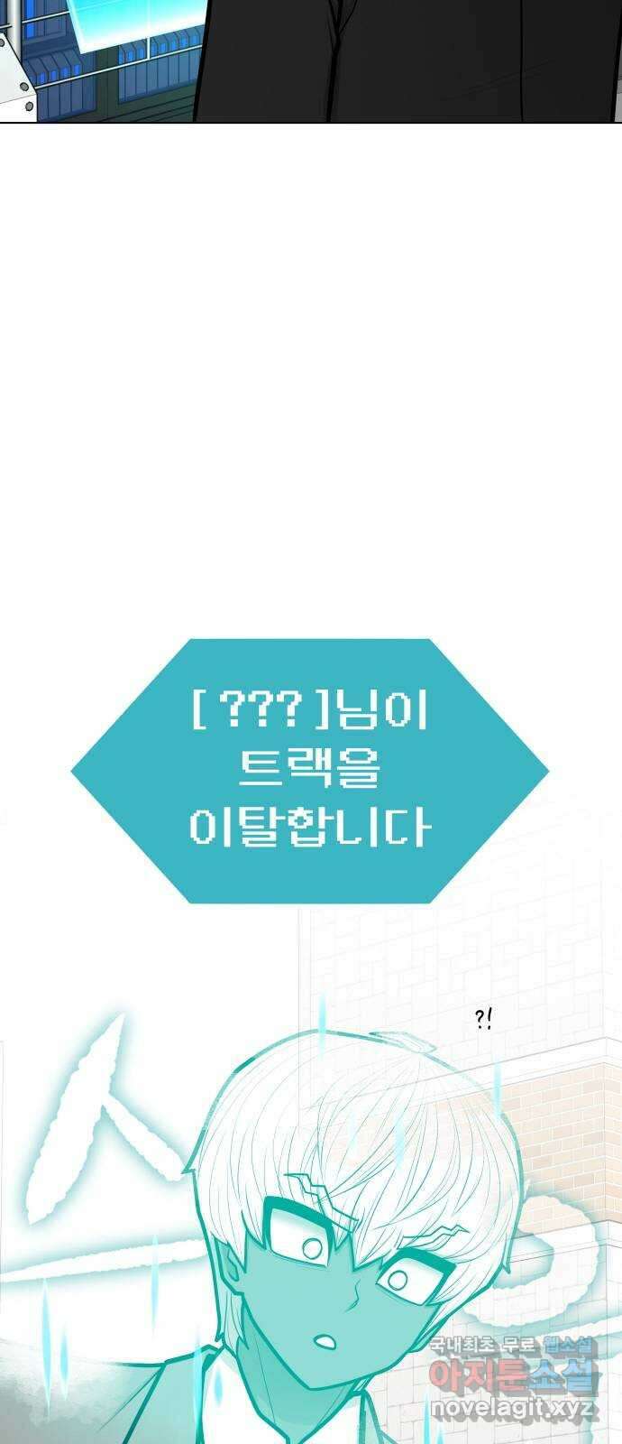 급식러너 98화_촉 97