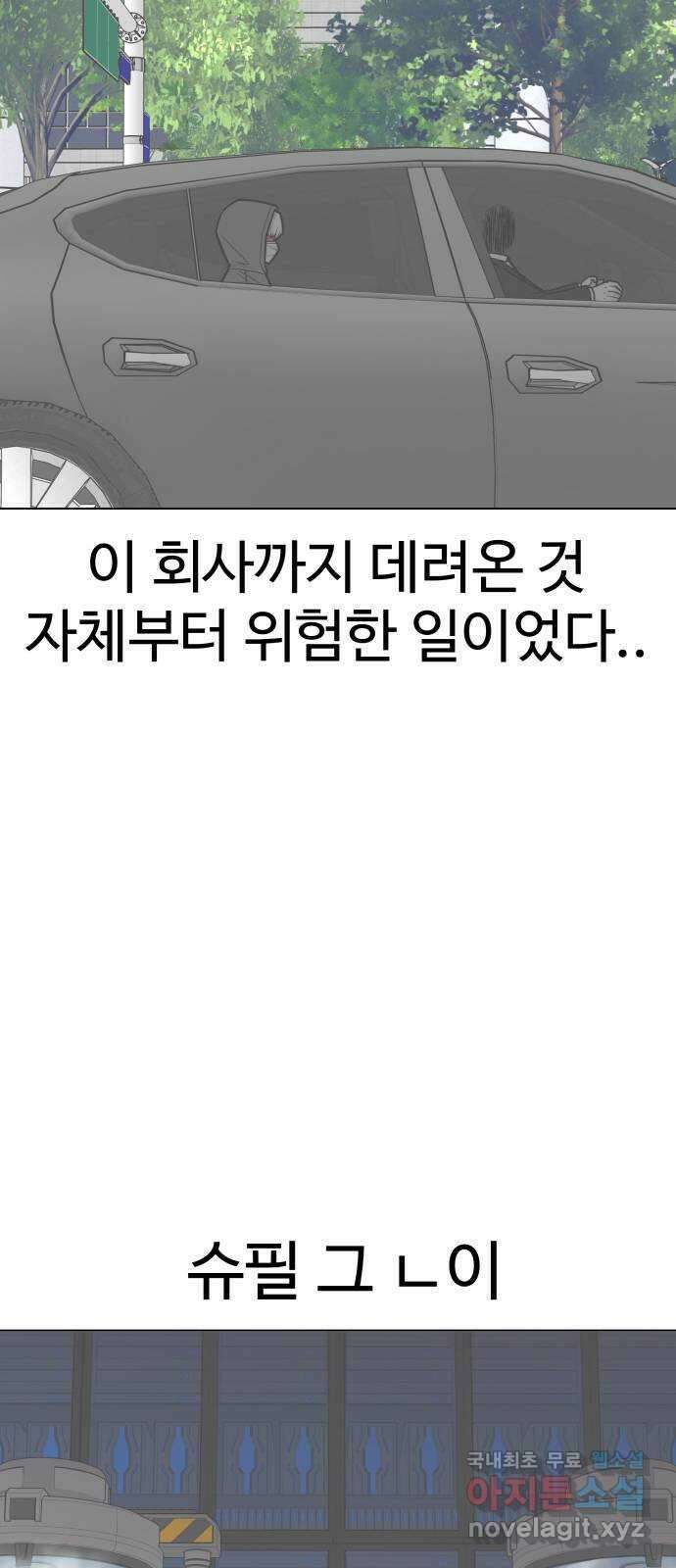 급식러너 98화_촉 102