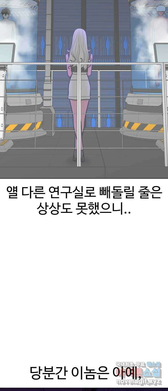 급식러너 98화_촉 103