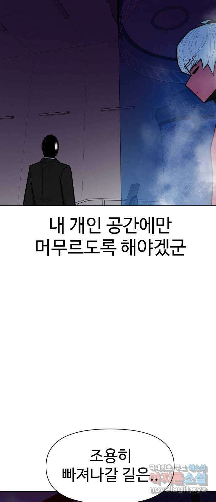 급식러너 98화_촉 104