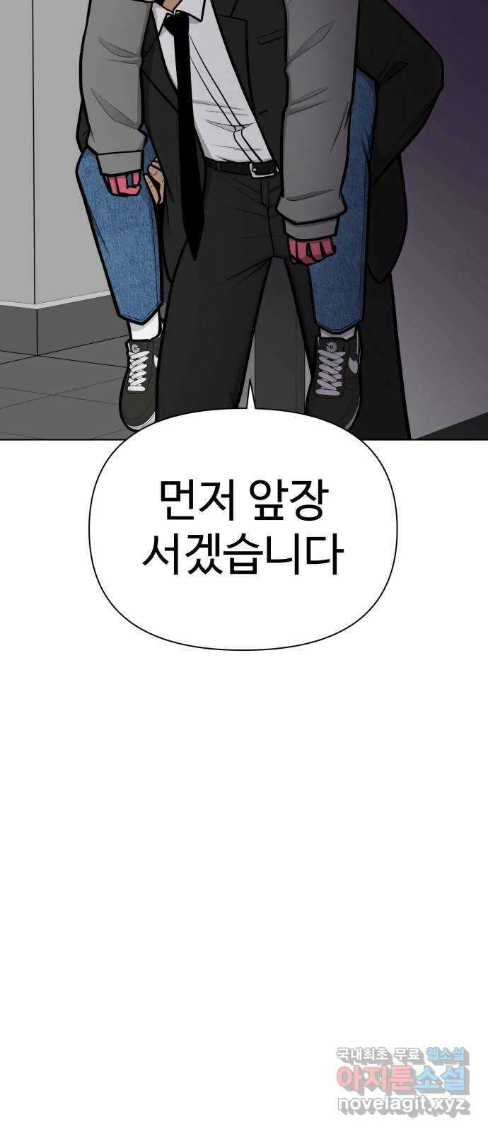 급식러너 98화_촉 107