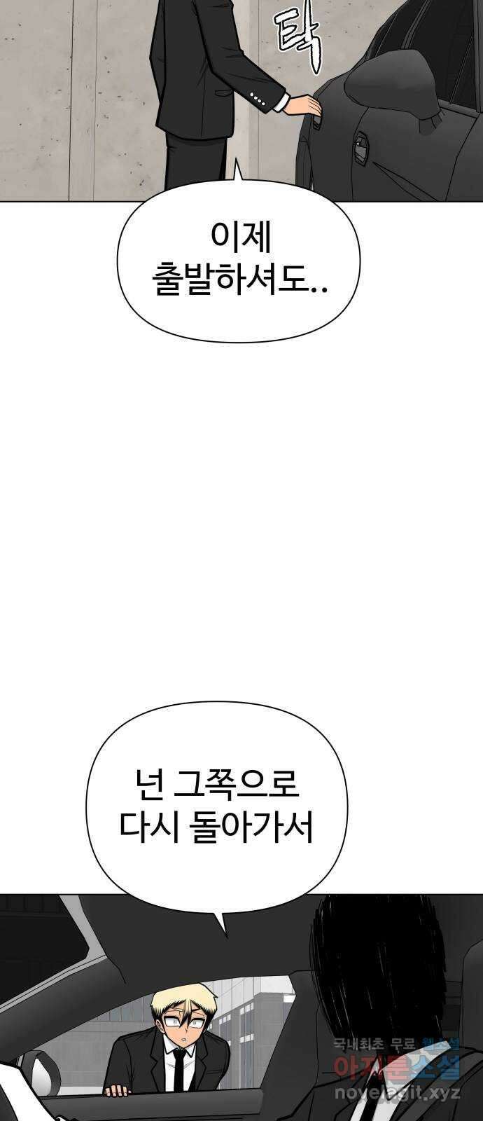 급식러너 98화_촉 110